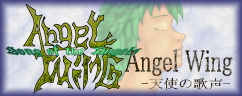 AngelWing-バナー